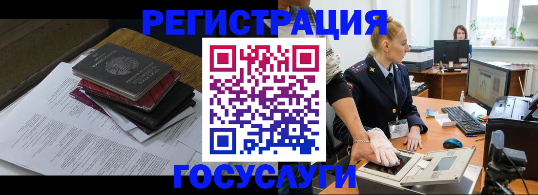 прописка для работы в Муроме