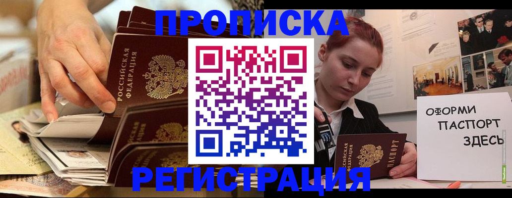 прописка для военкомата в Муроме