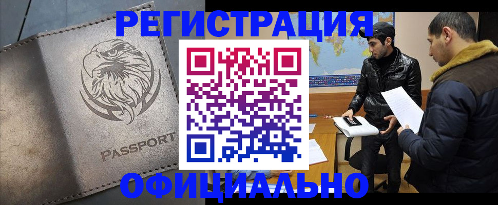 временная регистрация в Муроме