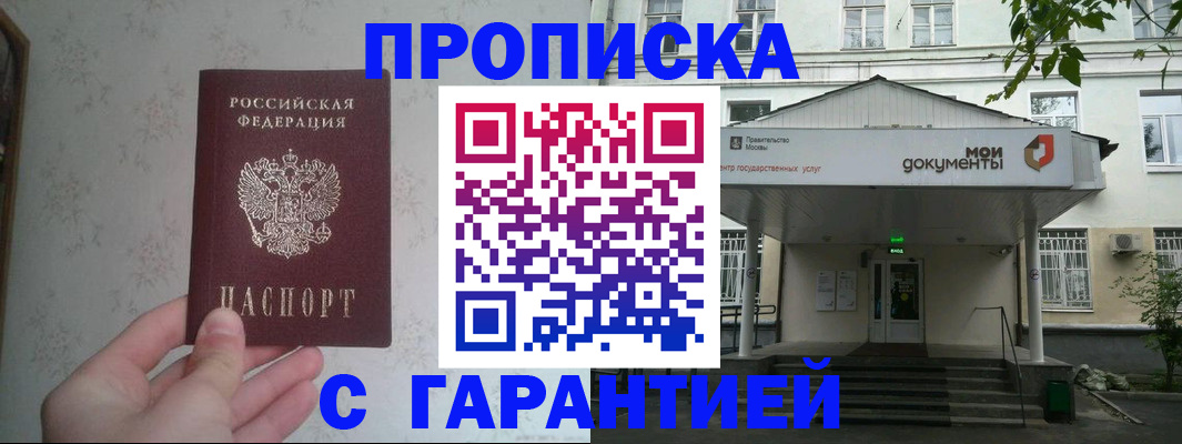 временная регистрация для школы в Муроме