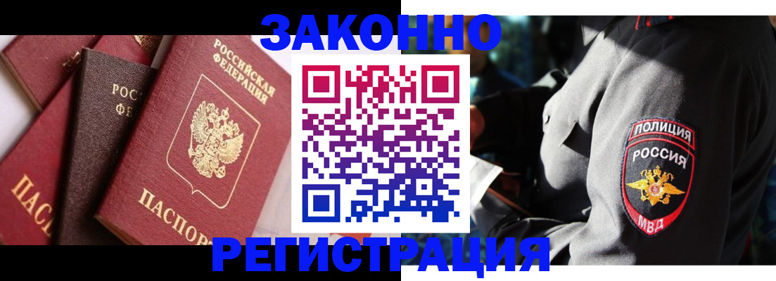 временная регистрация для школы в Муроме