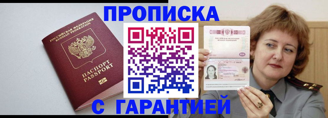 прописка для школы в Муроме