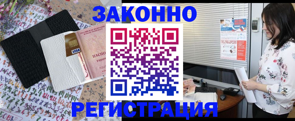 временная регистрация для школы в Муроме