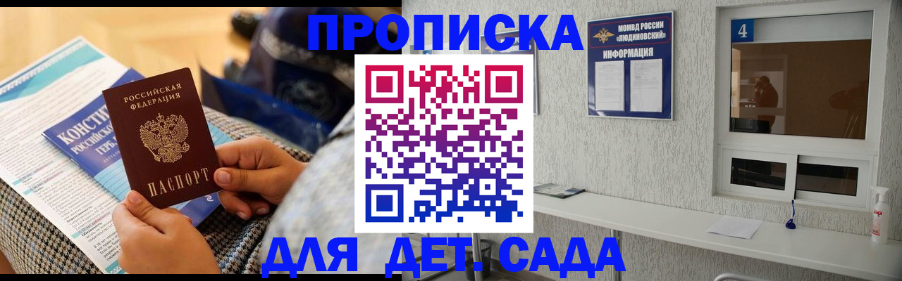временная регистрация в квартире в Муроме