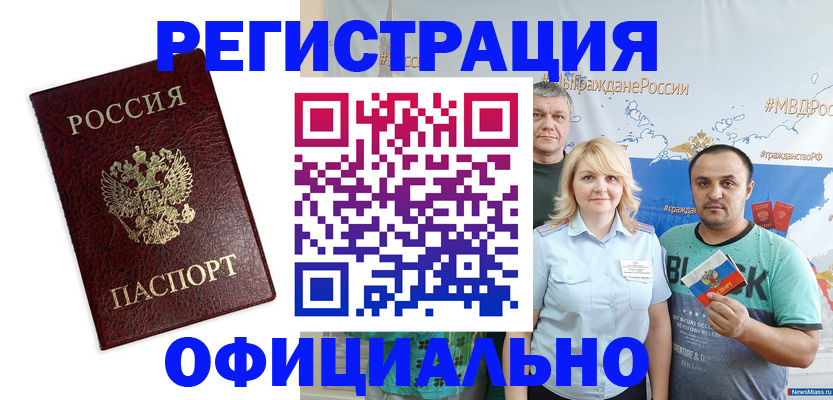 временная регистрация надежно в Муроме