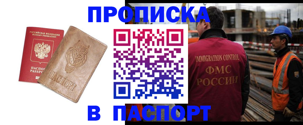 временная регистрация в квартире в Муроме