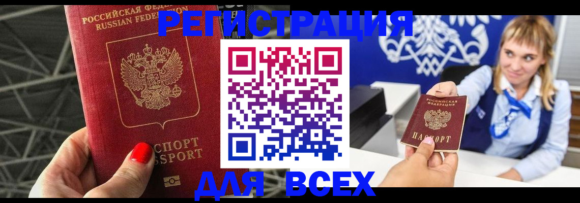 прописка в квартире в Муроме